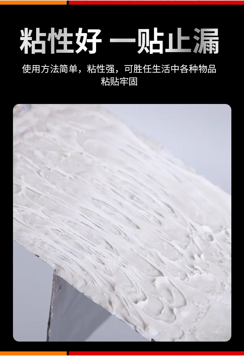 6丁基防水胶带_08.jpg