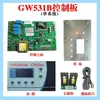 Placa de control de enfriador/enfriador de aceite GW532A/531B/306000A, Control remoto 485 de calefacción y refrigeración Bangpu.