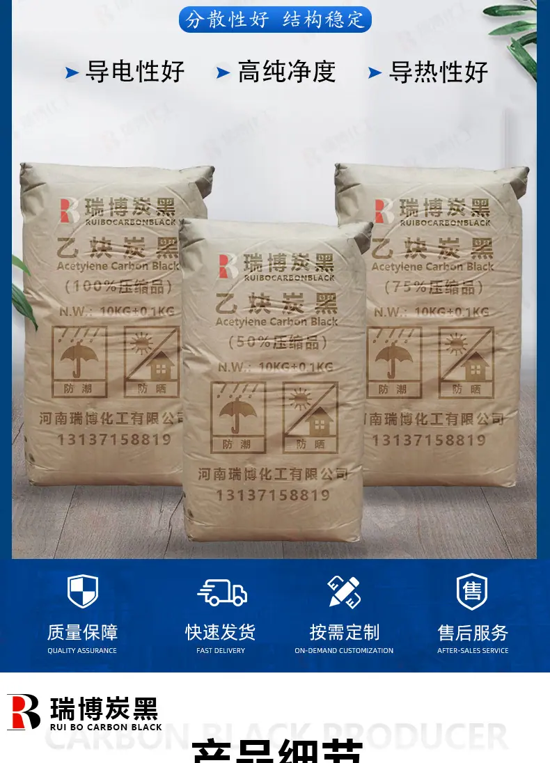 乙炔炭黑详情24_04.png