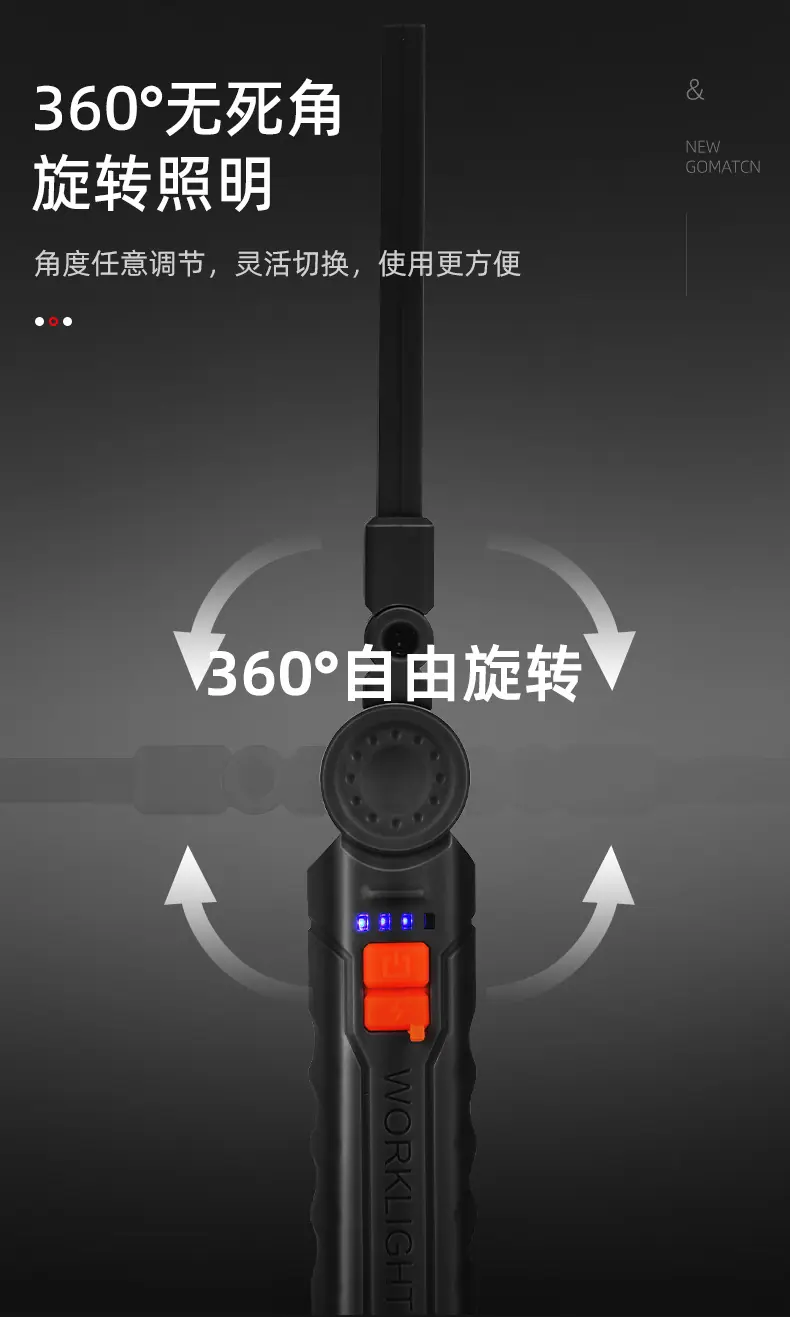 工作灯