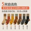 Calcetines de césped para personas, calcetines de mujer, calcetines de primavera y otoño para mujeres, medias de confinamiento, calcetines retro de moda para invierno, combinan con todo, calcetines apilados para mujer
