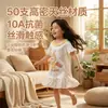 Bata de Verano para Niñas, Vestido de Dibujos Animados con Mangas Abullonadas de Tencel de Manga Corta, Ropa de Aire Acondicionado para Bebés Niñas, Estilo Princesa Delgado