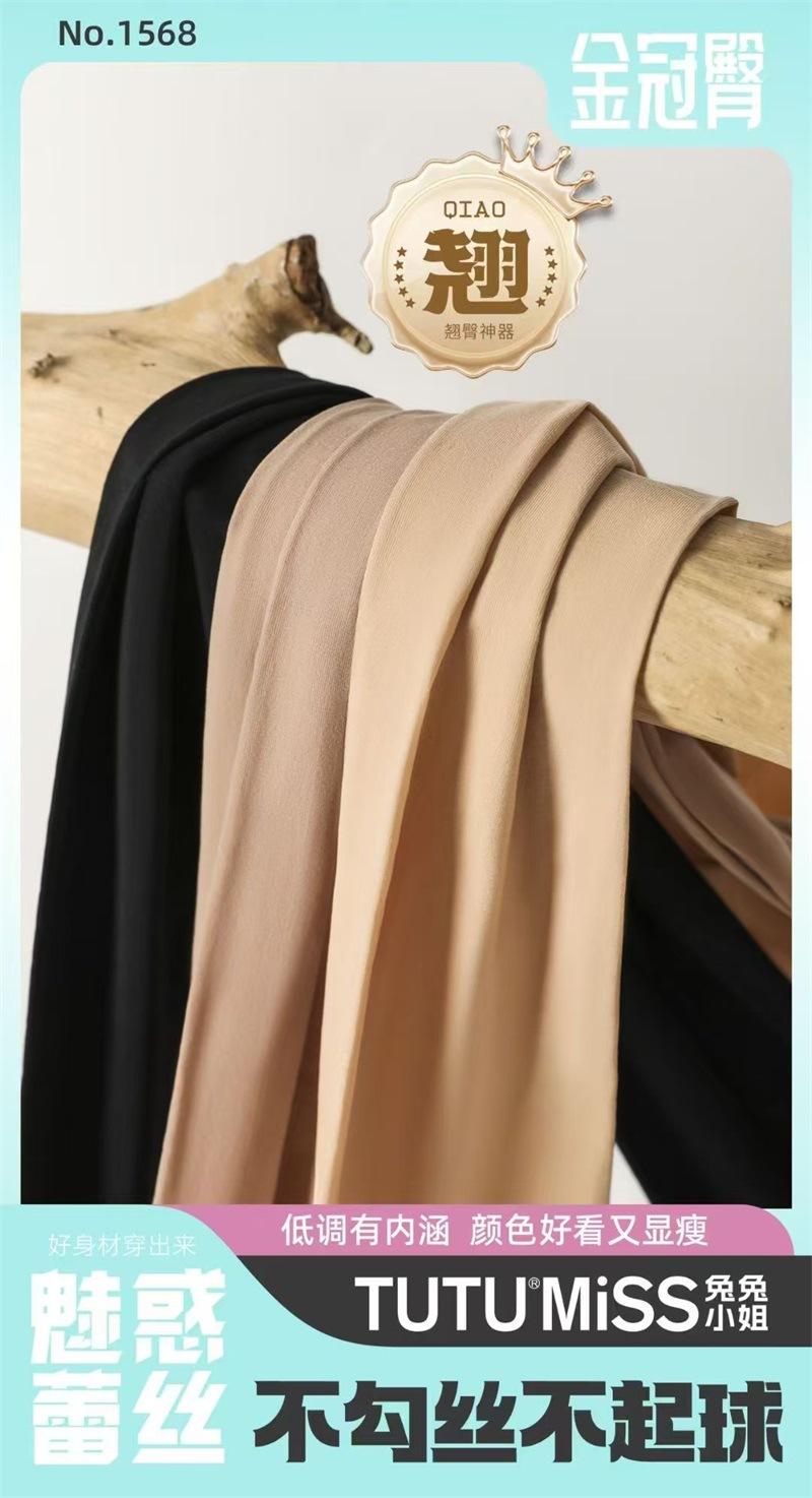 tutu1568(13)