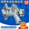 Adecuado para Lavadora Bosch Siemens Bomba de Desagüe Tambor Lavadora Bomba de Desagüe Tambor Accesorios Motor de Drenaje