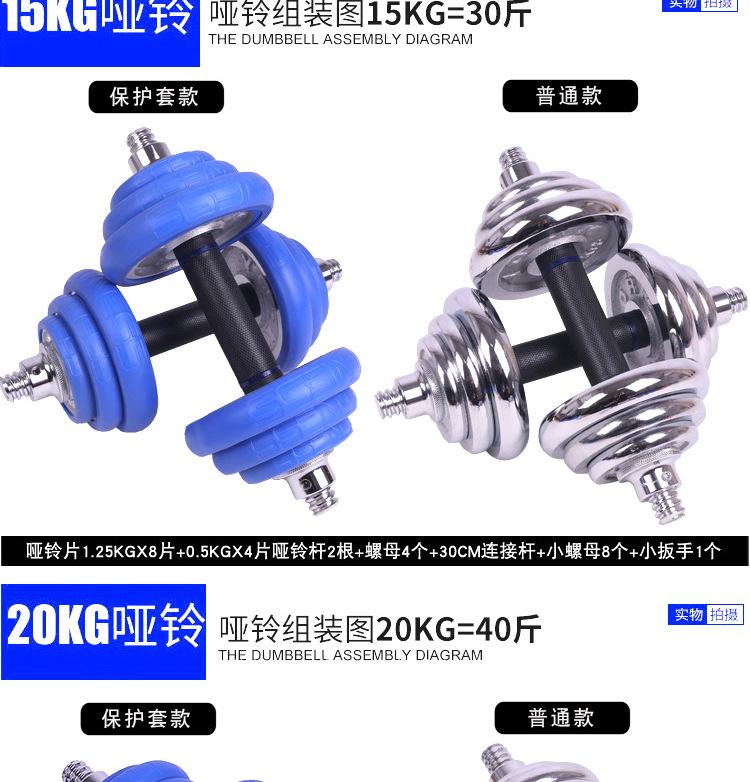 哑铃详情1_15