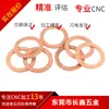 Fabricantes directos suministran arandela plana de cobre cobre rojo anillo de sellado de cobre [ 6- 36] pedido no estándar