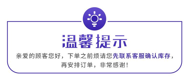 温馨提示-定制.jpg