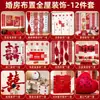 Set de Decoración de Habitación de Boda con Tablero KT de Alta Gama Pegatinas de Doble Felicidad para Decoración de Matrimonio, Adecuado para la Habitación y la Sala de Estar tanto de la Novia como del Novio, Pared de Fondo de Dragón y Fénix