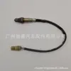 A0015407617 Es Adecuado para Mercedes-Benz W211 W164 Sensor de Oxígeno 0258006328