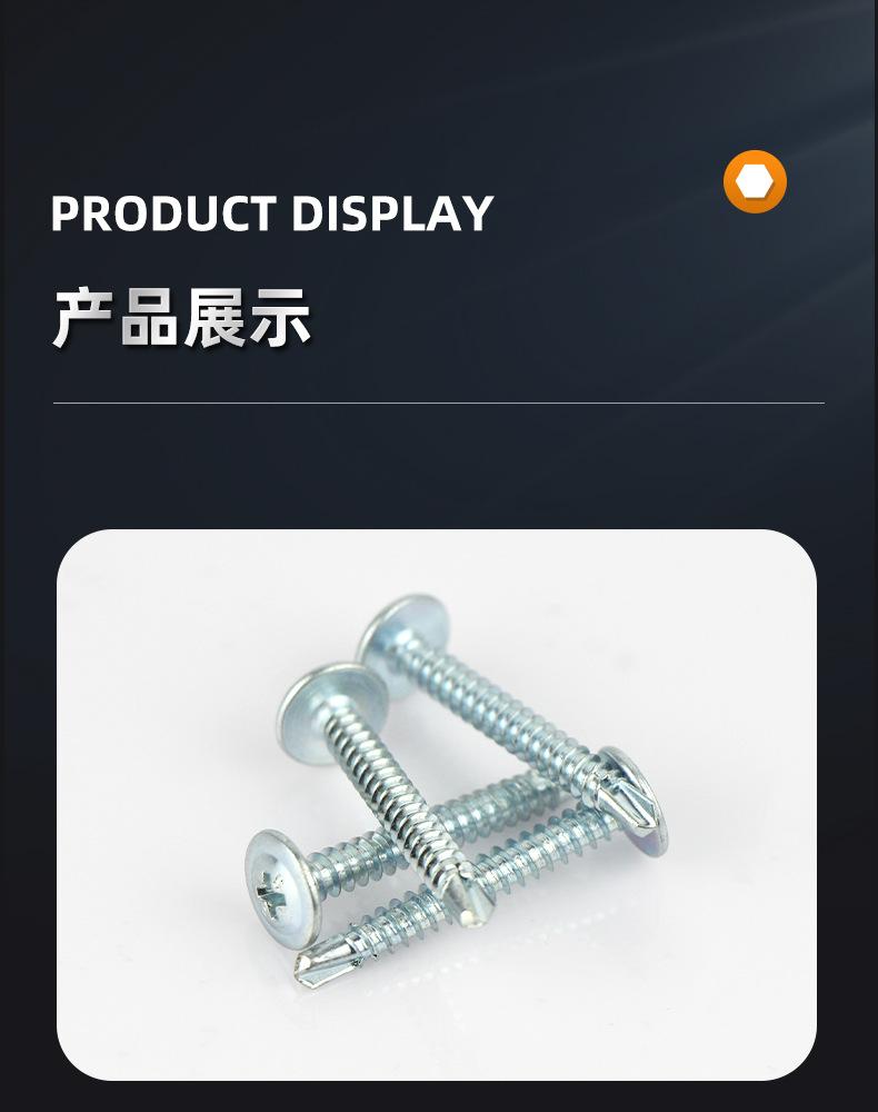 镀锌圆头华司自钻螺丝_12.jpg