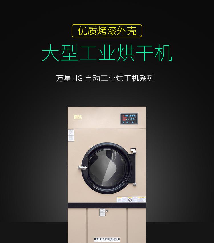 半钢工业烘干机-(15-35)-详情_01