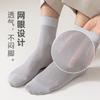 Calcetines para Hombre de Verano Delgados de Algodón Desodorantes Absorbentes de Sudor Calcetines de Malla Calcetines de Algodón para Hombre Calcetines Haining al Mayoreo