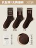 Calcetines para Mujer para Otoño e Invierno, Calcetines Deportivos Retro de Moda, Calcetines de Algodón, Calcetines de Bloques de Color Estilo Universitario con Letras, Calcetines para Baloncesto y Yoga, Industria Textil de Zhuji