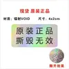 Etiqueta desechable anti-manipulación anti-falsificación sello láser sub-plata sello frágil rompible sticker personalizado