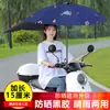 Toldo para Veículo Elétrico, Guarda-chuva de Chuva para Carro a Bateria, Toldo para Patinete, Abrigo de Chuva para Moto Elétrica, Toldo Atacado Upf50+
