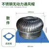 Tapa de Viento de Acero Inoxidable 201, Ventilación de Ático para Aerogenerador 304 Ventilador Radiador, Tapa de Viento No Motorizada Bola de Viento