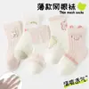 Novedades de Verano Serie Linda Patrón de Dibujos Animados Conejito Arcoíris Tema Calcetines Dulces de Malla Fresca Ultrafinos
