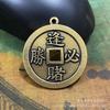 Llavero colgante de cinabrio de latón con la victoria en cada juego. Colgante de bronce pequeño con etiqueta de victoria Chengxiang. Accesorios para equipaje.