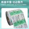 Película en rollo para envasado de alimentos película de papel de aluminio película en rollo película compuesta con impresión a color máquina de envasado automático para bebidas sólidas película en rollo