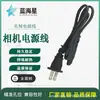 A NOSOTROS. cable de alimentación estándar de ocho colas adaptador de audio proyector lámpara de escritorio cable de doble enchufe salida de fábrica