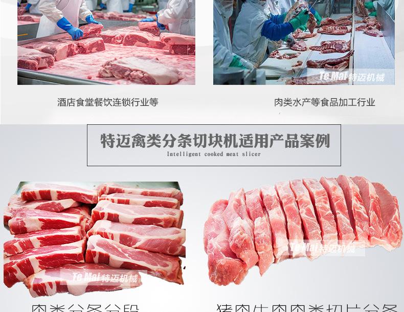 禽类切条切块机上_04.jpg