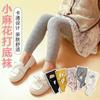 Pantalones cortos de bebé con giro para niñas, leggings infantiles de PP grandes con dibujos animados, primavera y otoño de 2022