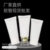 Mangueira Branca Cosmética 50g 50ml Cuidados com a Pele Cuidados com as Mãos Protetor Solar Limpador Facial Tubo para Reembalagem Material de Embalagem