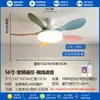 Luz de Ventilador de Techo para Habitación Infantil con Hojas de Colores Macarrón Luz de Ventilador Acogedora para Dormitorio Ventilador de Techo con Espectro Completo Protección Ocular Candelabro