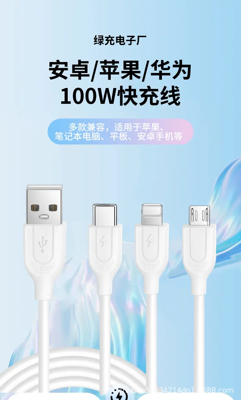 安卓华为苹果数据线_01.jpg