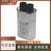 Condensador de Microondas Bicai 2100V 1.14Uf Condensador de Alto Voltaje para Horno de Microondas 3+3 4.8 Inserto Pequeño Tipo Universal