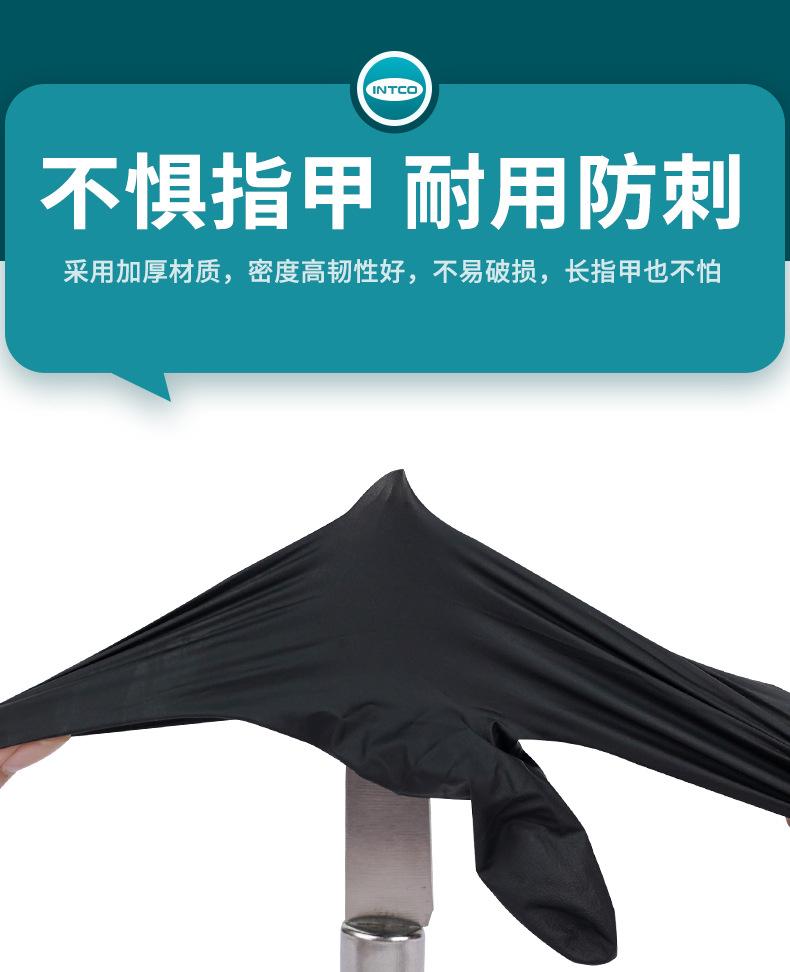 英科医用黑色丁腈_06