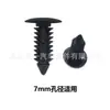 Fijaciones Interiores de Techo y Maletero de Nylon para Automóviles Generales Tianyi, Clips de Cubierta, Clips de Barbilla, Fijaciones al por Mayor