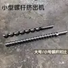Máquina de Fusión Extrusora Pequeña Máquina de Plástico Polvo de Material Plástico Filamento para Impresión 3D Extrusora de Material de un Solo Tornillo Tipo de Escritorio
