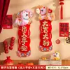 Pareja 2026 Año del Caballo Nueva Flotación Pequeña Pareja Horizontal Chun Chun Festival de Primavera Año Nuevo Decoración de Puerta de Habitación con el Carácter "Fu"