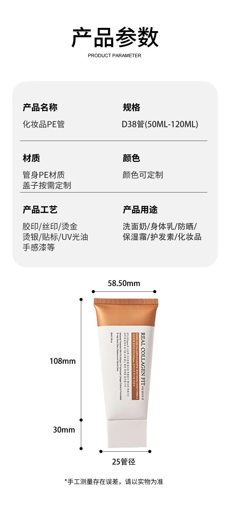 软管详情页模版_02.jpg