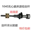 Máquina-Herramienta 1040 Accesorios para Rectificadora Juego de Tornillo de Avance Mt1040A Accesorios para Tornillo de Avance Placa Final