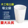 Bolsa de Tela para Aspiradora de Carpintería Bolsa de Filtro Industrial Bolsa de Recolección de Polvo para Soplador Bolsa de Tela Antiestática para Eliminación de Polvo 480/630mm