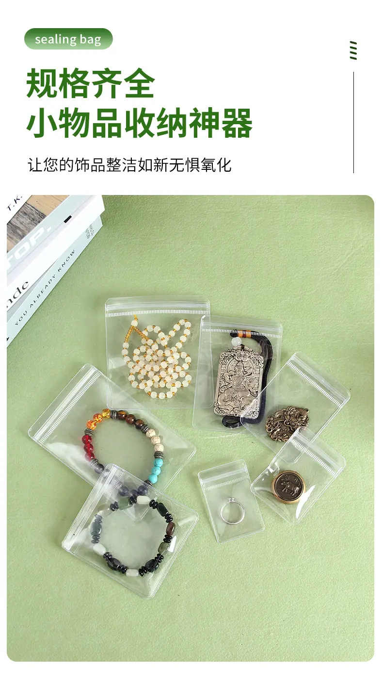 Pvc自封袋_03