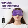 Máscara de Olhos Aquecida Controle USB Gato Roxo Fibra Composta Aquecimento Vapor Máscara de Olhos Lavável Máscara de Olhos para Compressa Quente