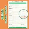 Papel de Dictado de Posicionamiento Pinyin para Escuelas Primarias, Adecuado para la Transición de Preescolar a Primer Grado, Libro de Práctica Infantil para Consonantes y Vocales