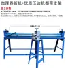 Máquina Laminadora de Chapa de Manivela, Máquina Prensadora de Bordes con Aislamiento Térmico, Máquina Redondeadora Manual Pequeña, Máquina Rodillo de Acero Inoxidable, Máquina Acanaladora