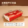 Caja de Empaque Mini de Espino Confitado de Moda, Caja de Papel de Empaque Especial, Set de 3 Piezas en Stock, 5 Brochetas Pequeñas, Uso Comercial, Venta al por Mayor con Logo