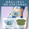 Fábrica de origen: Parche de jengibre negro mariposa Miao Ling, parche herbal para el ombligo, parche para el vientre, parche de moxibustión de artemisa, procesamiento personalizado