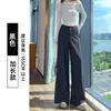 Pantalones de pierna ancha elásticos de cintura alta para mujer, nuevos pantalones versátiles de otoño e invierno de corte ajustado hasta el suelo con efecto de caída, pantalones casuales