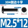 Tornillo de Acero Inoxidable 304 Negro Cabeza Plana Avellanada Phillips Tornillo de Cabeza Plana Perno M2M3M4M5M6M8M10