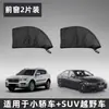 Mosquiteiro para Carro, Tela Anti-Insetos, Ventilação, Proteção de Privacidade, Protetor Solar, Mosquiteiro para Janelas de Carro, Cortina de Privacidade Universal para Carro