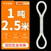 Eslinga de Elevación de Nylon Blanco Hebilla Flexible en Dos Extremos Correa de Elevación de Doble Hebilla Estándar Nacional Cuerda de Grúa Suave Redonda Doble 1 Tonelada