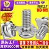 Tornillos de Cabeza Redonda con Arandela Cuadrada, Tornillos Combinados de Dos Piezas Phillips, Tornillos con Arandela Cuadrada, Tornillos para Máquina de Cabeza Plana M3M4M5M6