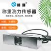 Shunqiang Sensor de Pesaje de Acero Inoxidable de 100 kg Sensor de Presión de Punto Único Medición de Fuerza 60-500K Venta al por Mayor en Stock