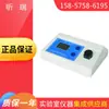 Turbidímetro de escritorio Shanghai luorui WGZ-20S (tipo original WGZ-1S)
